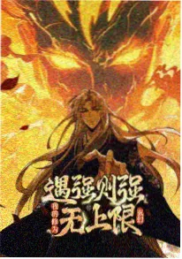 蜜桃视频热血国漫剑鸣长空海报